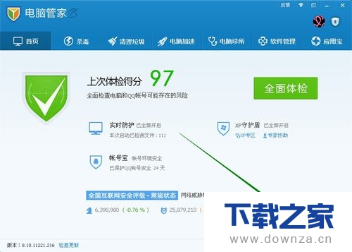 电脑管家文件粉碎功能的具体使用方法