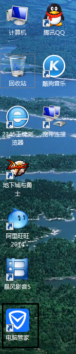 电脑管家分享WIFI的具体操作方法
