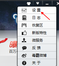 金山毒霸设置不自动连接手机助手的简单操作流程截图