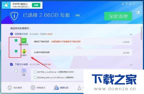 电脑管家清理电脑垃圾的简单操作流程截图