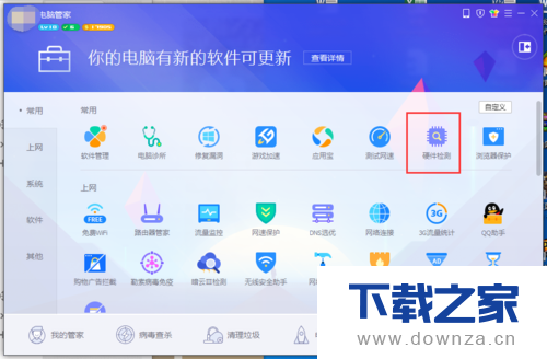 用腾讯电脑查看系统温度的具体操作教程截图