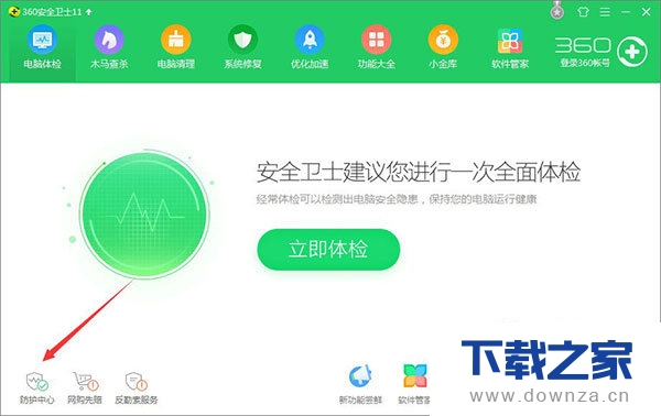 利用360安全卫士拦截垃圾网页的详文图解