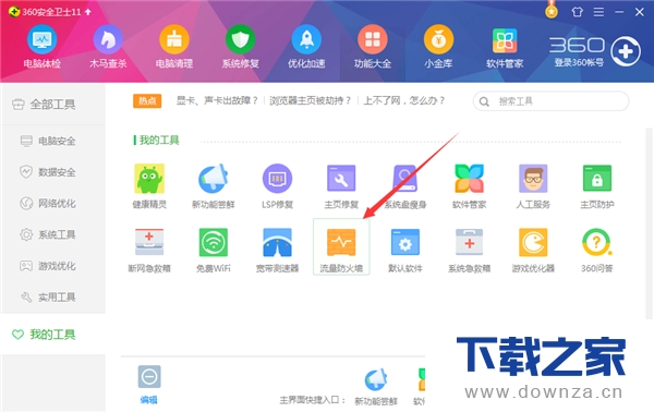 在360安全卫士中设置防蹭网的简单操作流程截图