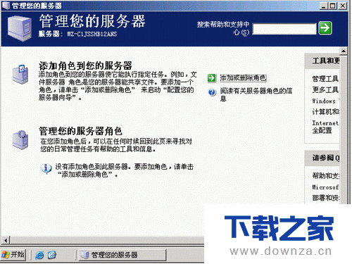 如何安装windows server 2003？