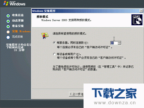 如何安装windows server 2003？