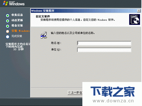 如何安装windows server 2003？