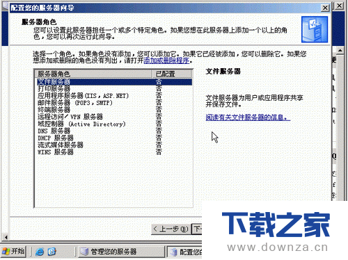 如何安装windows server 2003？