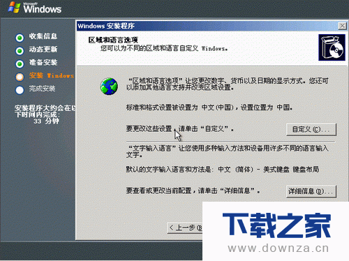 如何安装windows server 2003？