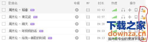 酷狗音乐收费歌曲怎样免费下载?