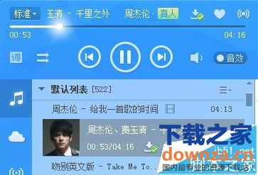 酷狗音乐收费歌曲怎样免费下载?截图