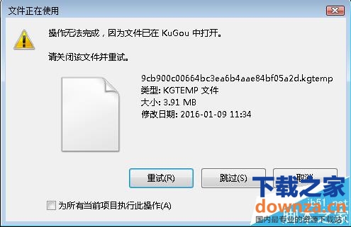 酷狗音乐收费歌曲怎样免费下载?截图