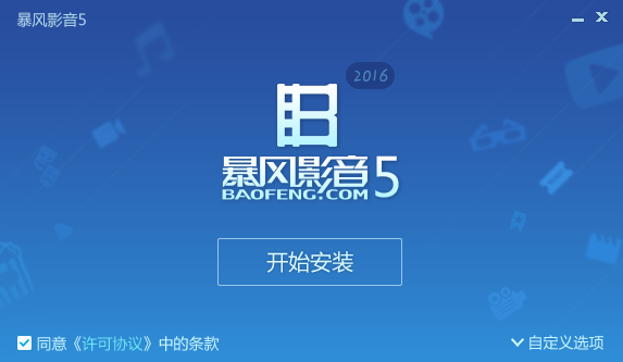 暴风影音占用太多CPU怎么办