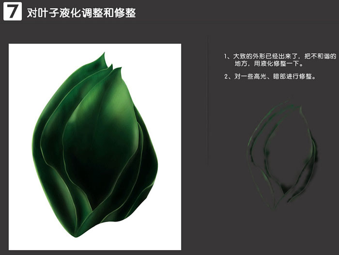 使用Photoshop软件怎么制作被叶子包裹的护肤品海报呢?截图