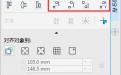 CorelDRAW找到分布面板的方法 CDR分布对象的快捷键