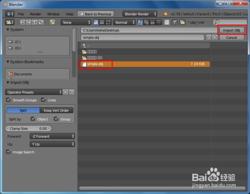 blender如何导入模型