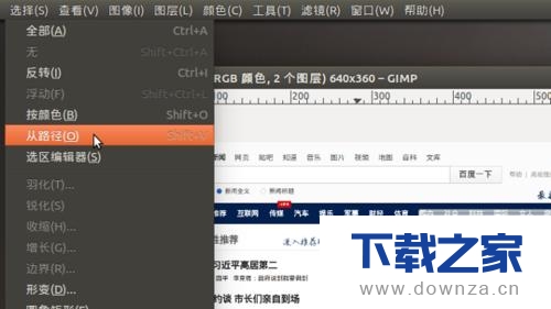 在经验插图中如何使用gimp创建白底色的文字 下载之家