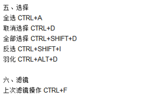 PS快捷键