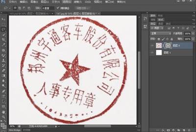 使用ps抠出公章的操作方法 使用ps抠出公章的简单教程