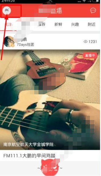 在猫盟直播中如何获取1G流量?