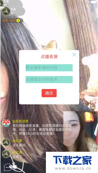 无法打开水果直播怎么解决？