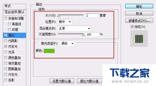 利用PS做出正方形西瓜标志的操作步骤截图