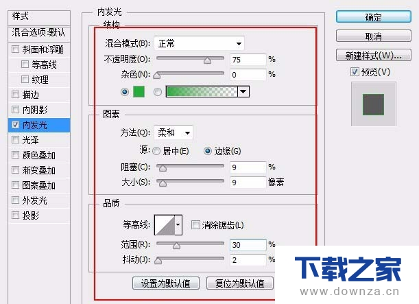 利用PS做出正方形西瓜标志的操作步骤截图