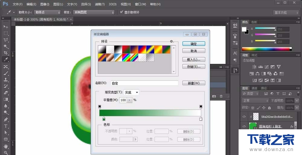 利用PS做出正方形西瓜标志的操作步骤截图