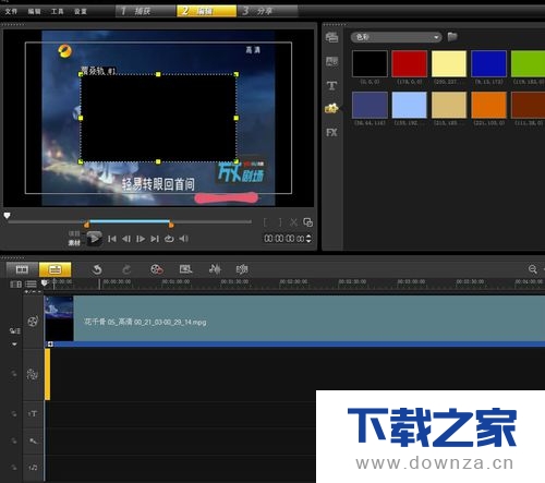 利用会声会影X7进行遮住视频字幕的详细方法截图