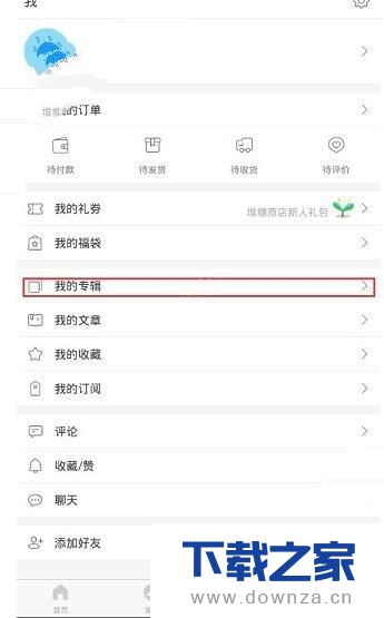 在堆糖APP中如何发布专辑?