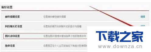 在新浪微博中怎么去除水印?截图
