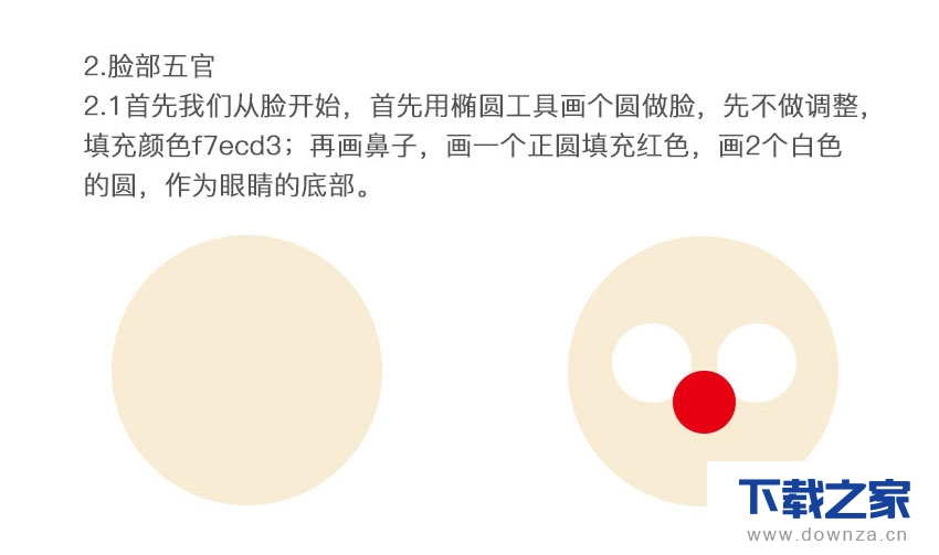 AI绘制出卡通小丑图标的简单教程截图