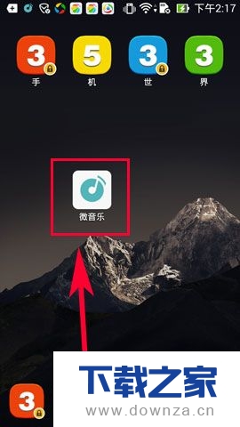 在微音乐APP中创建歌单的操作方法