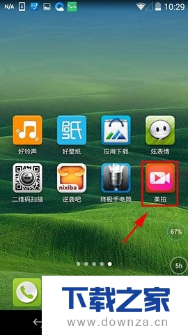 在美拍APP中关闭好友关注的操作步骤