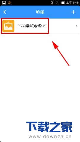 在可信APP中给相册加锁的详细操作流程截图