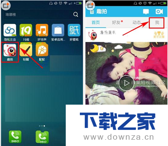 在趣拍中清除黑名单的操作方法