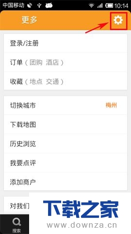 在老虎地图中清除缓存的详细教程截图