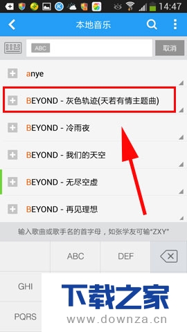在酷狗音乐中使用查找/定位功能的方法截图