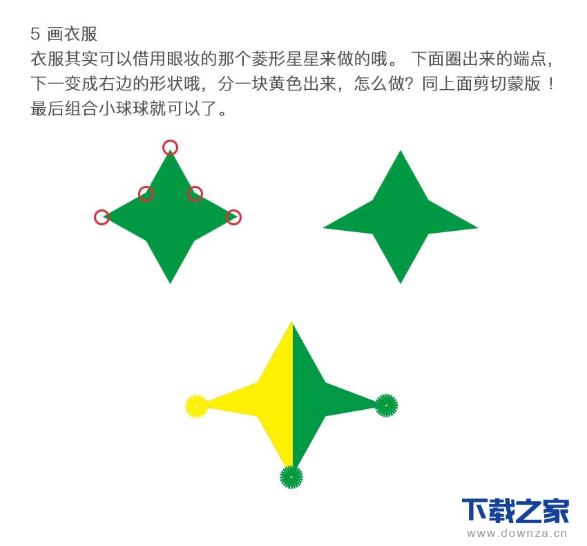 AI绘制出卡通小丑图标的简单教程截图