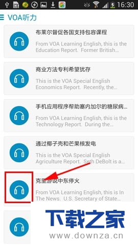 在金山词霸中使用VOA听力的方法截图