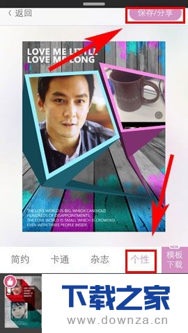 在美咖相机中使用缤纷拼图的操作步骤截图
