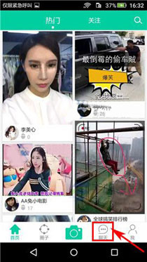在小看app中置顶圈子消息的信息教程