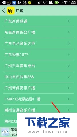 在全球电台中收藏电台的操作流程截图