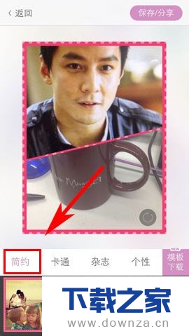 在美咖相机中使用缤纷拼图的操作步骤截图