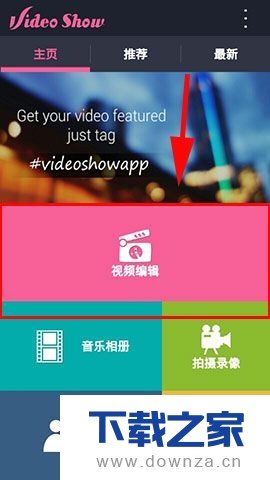 在乐七视频秀中制作视频的图文教程截图
