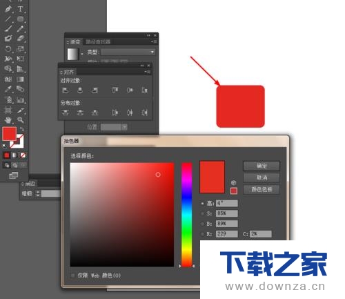 使用Ai绘制出红色电话图标的操作流程