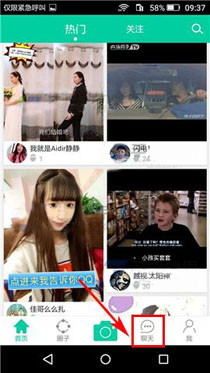 在小看app中屏蔽群消息的示例教程