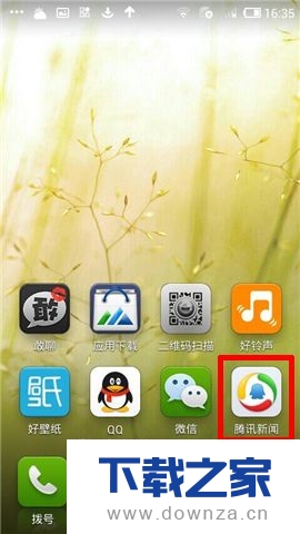 在腾讯新闻中使用关键词的操作步骤