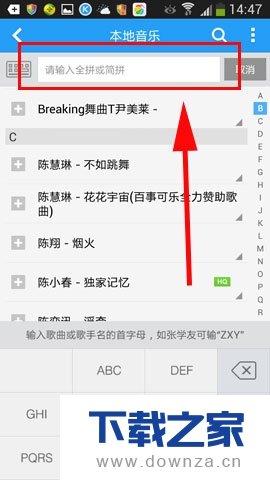 在酷狗音乐中使用查找/定位功能的方法截图