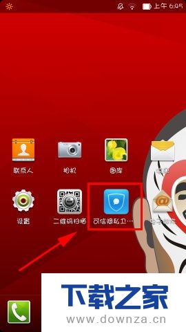 在可信APP中给相册加锁的详细操作流程