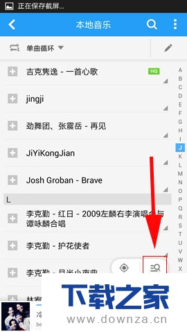 在酷狗音乐中使用查找/定位功能的方法截图